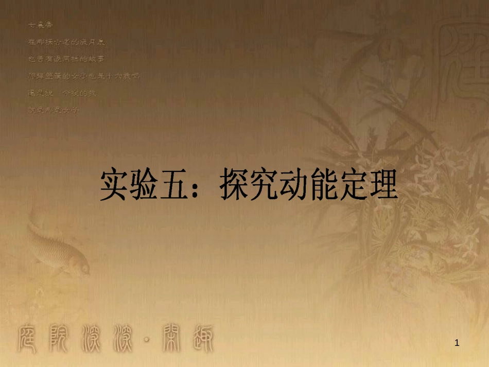 高考政治一轮复习 4.4.2 实现人生的价值课件 新人教版必修4 (107)_第1页