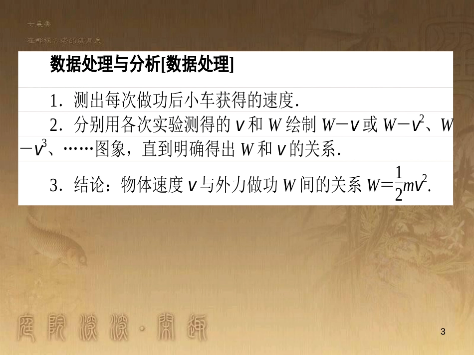 高考政治一轮复习 4.4.2 实现人生的价值课件 新人教版必修4 (107)_第3页