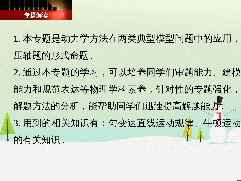 高考数学二轮复习 第一部分 数学方法、思想指导 第1讲 选择题、填空题的解法课件 理 (399)_第2页