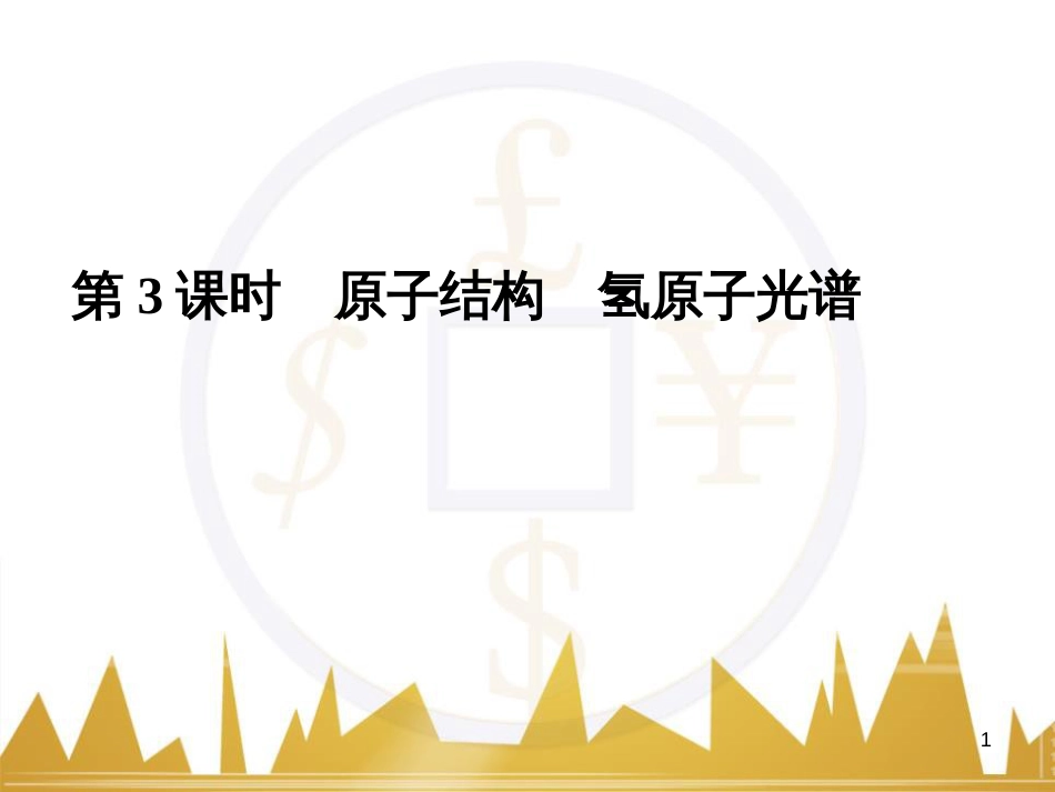 高考语文复习 作文技法点拨 4 议论文论证方法课件 (183)_第1页