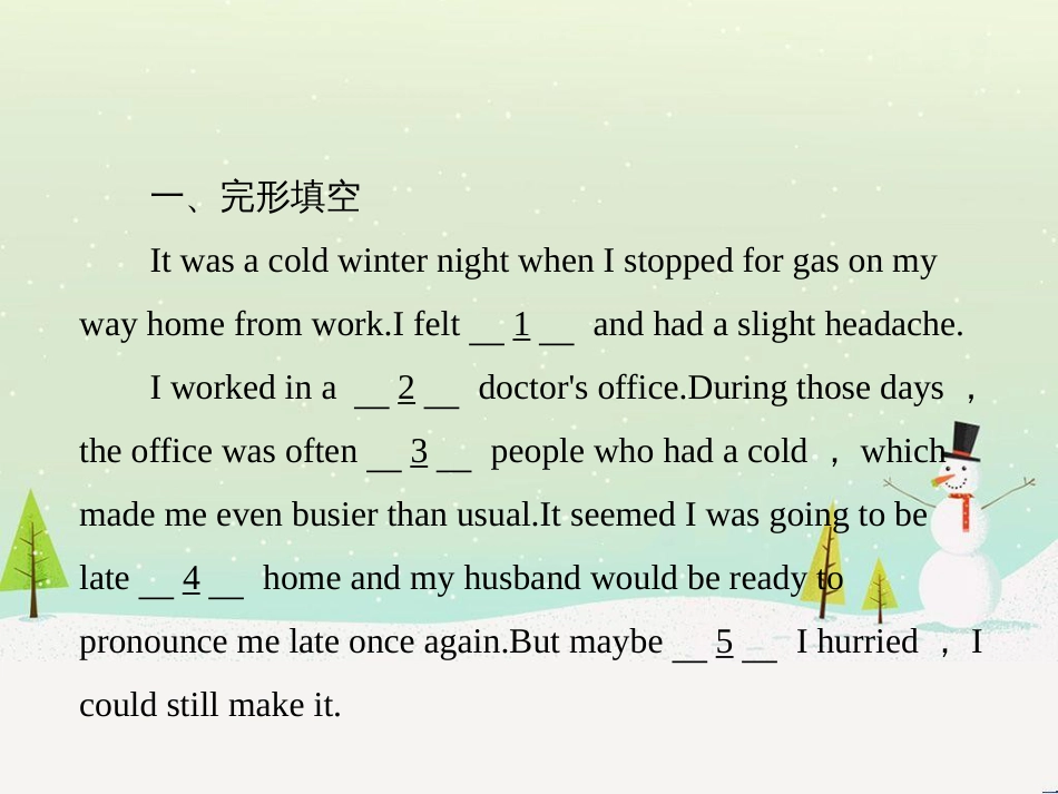 高考数学二轮复习 第一部分 数学方法、思想指导 第1讲 选择题、填空题的解法课件 理 (37)_第2页