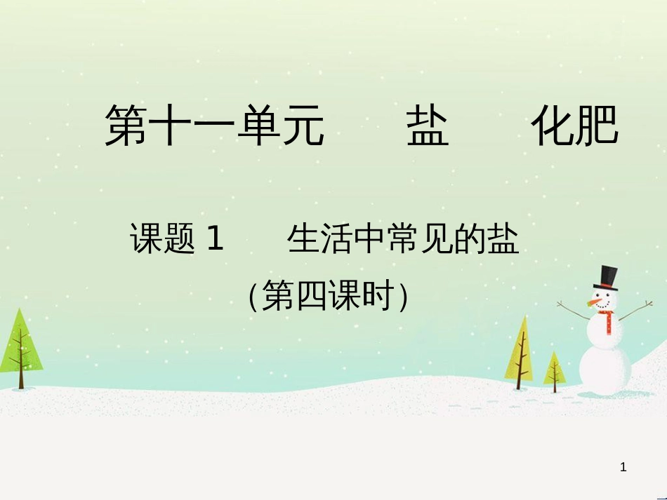 高考数学一轮复习 2.10 变化率与导数、导数的计算课件 文 新人教A版 (126)_第1页