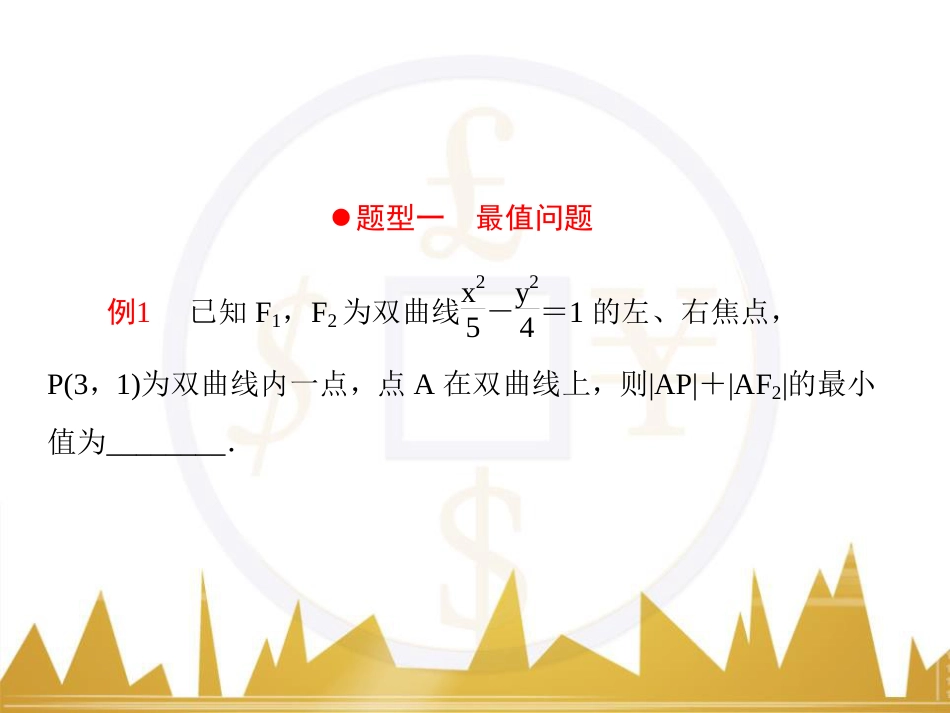 高考物理一轮复习 专题一 力与直线运动课件 (44)_第3页