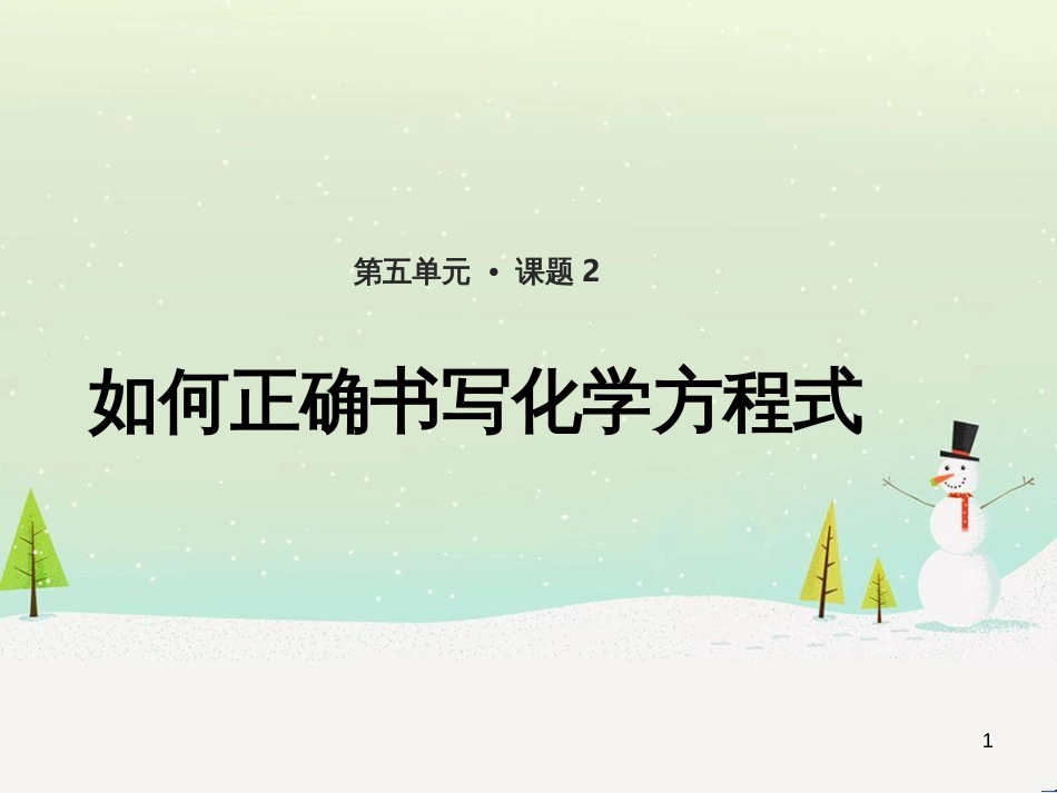 高考数学一轮复习 2.10 变化率与导数、导数的计算课件 文 新人教A版 (161)_第1页