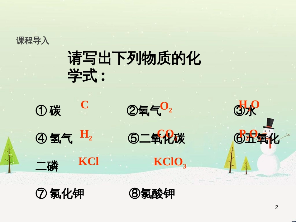 高考数学一轮复习 2.10 变化率与导数、导数的计算课件 文 新人教A版 (161)_第2页