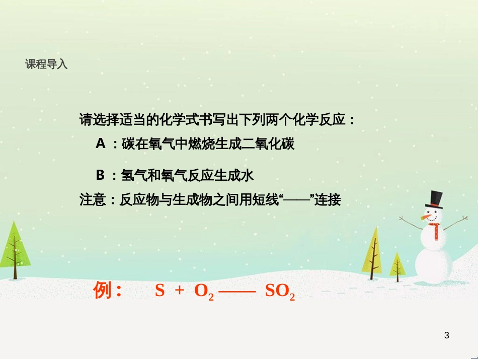 高考数学一轮复习 2.10 变化率与导数、导数的计算课件 文 新人教A版 (161)_第3页