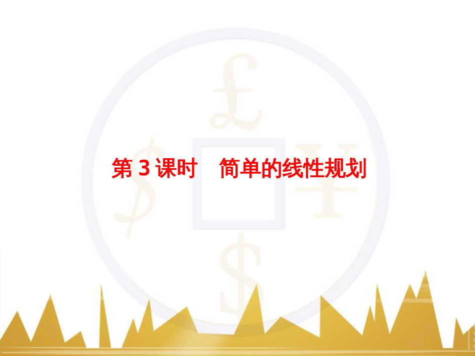 高考物理一轮复习 专题一 力与直线运动课件 (86)_第1页