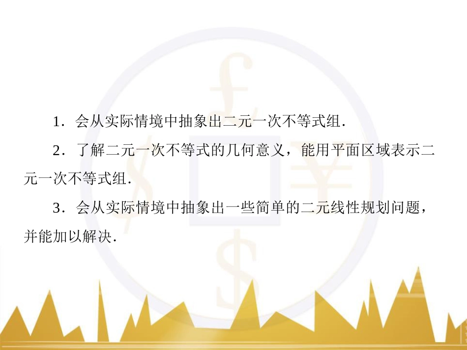 高考物理一轮复习 专题一 力与直线运动课件 (86)_第3页