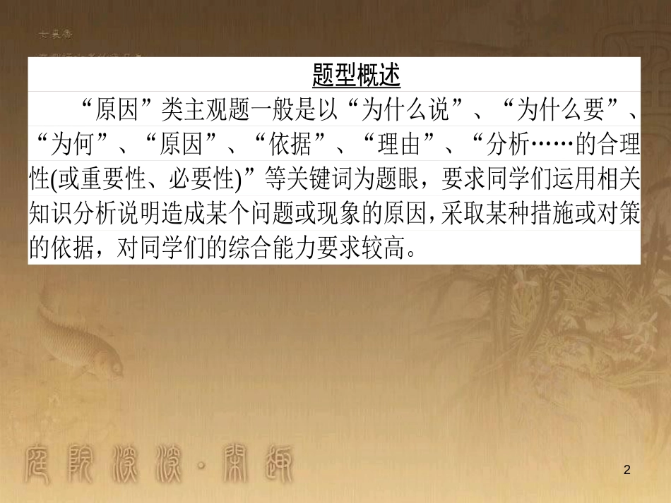 高考政治一轮复习 4.4.2 实现人生的价值课件 新人教版必修4 (190)_第2页