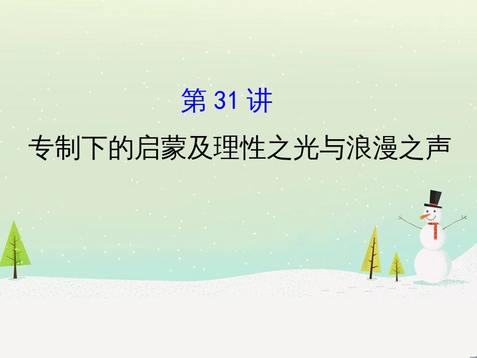 高考地理 技法点拨——气候 1 (673)_第1页