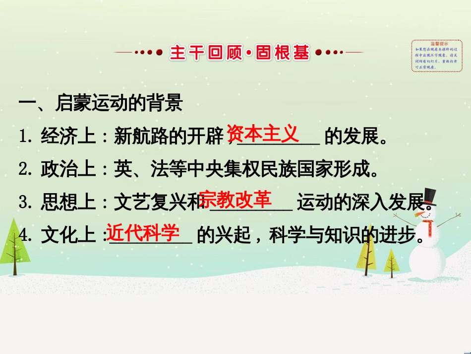 高考地理 技法点拨——气候 1 (673)_第2页