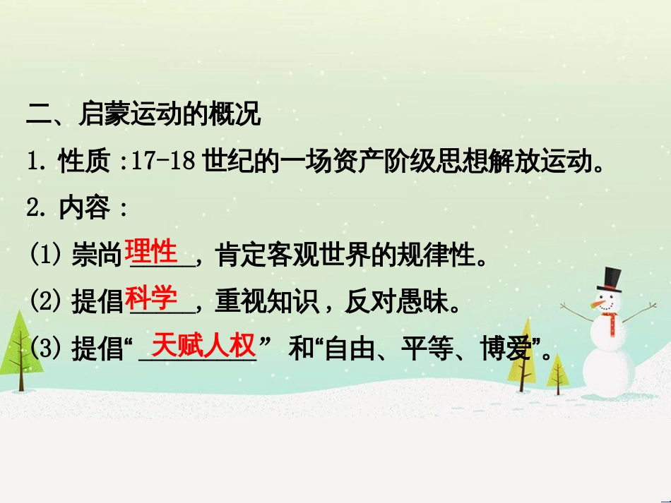 高考地理 技法点拨——气候 1 (673)_第3页