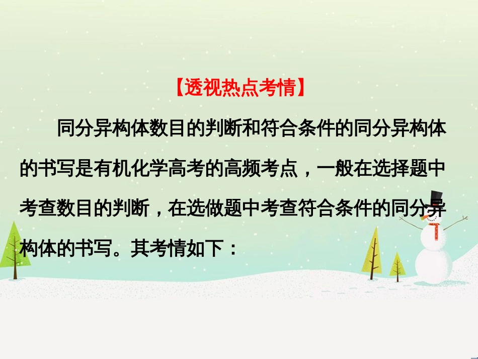 高考地理 技法点拨——气候 1 (901)_第2页