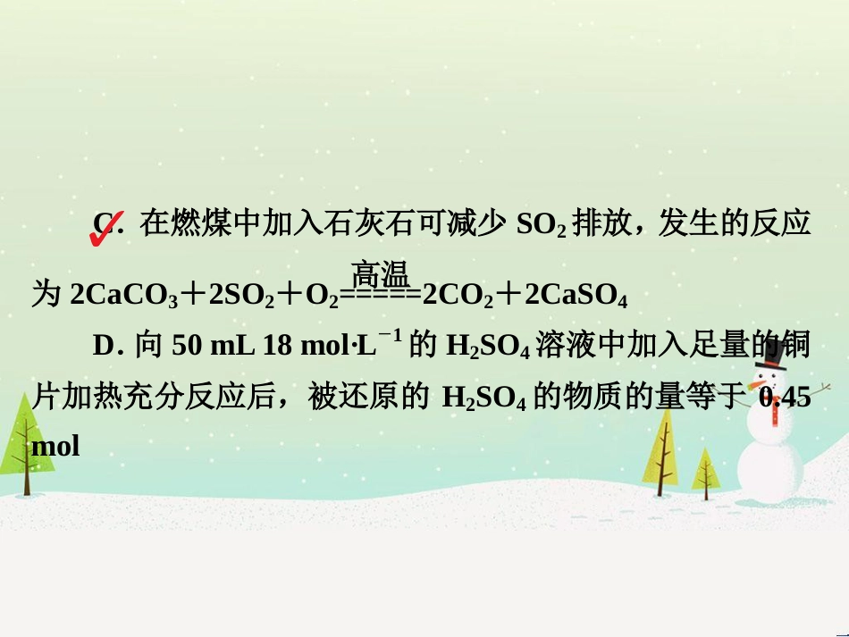 高考地理 技法点拨——气候 1 (847)_第3页