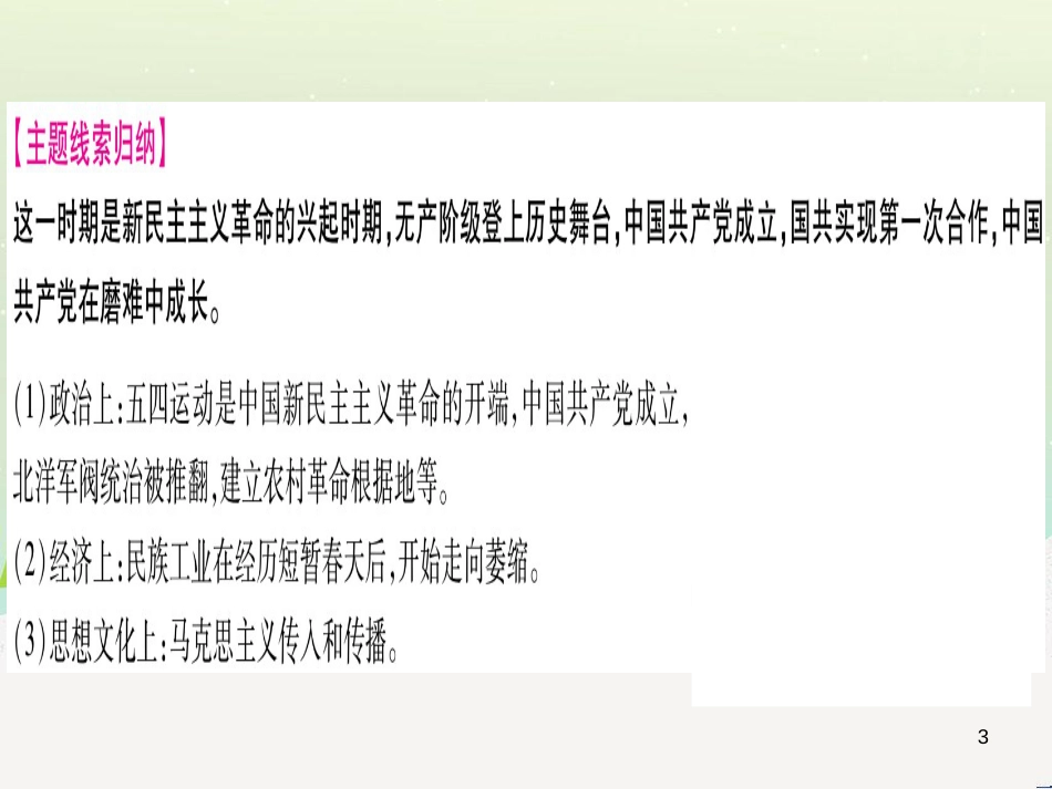 高考数学二轮复习 第一部分 数学方法、思想指导 第1讲 选择题、填空题的解法课件 理 (293)_第3页