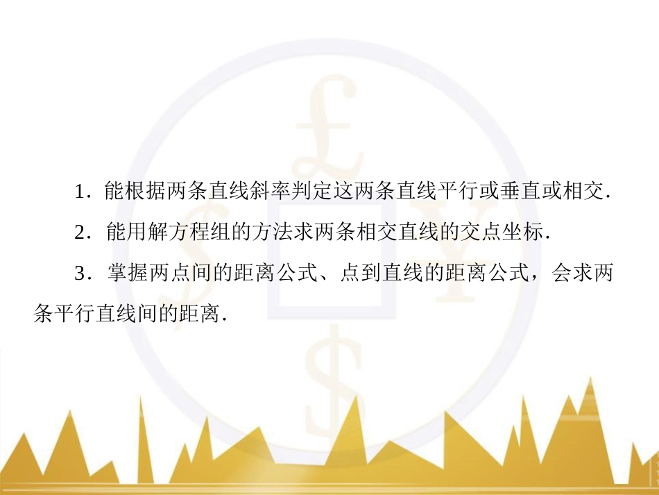 高考物理一轮复习 专题一 力与直线运动课件 (48)_第3页