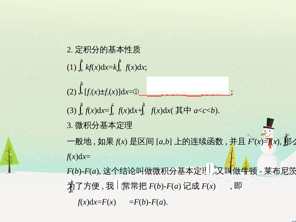 高考地理二轮总复习 微专题1 地理位置课件 (213)_第3页