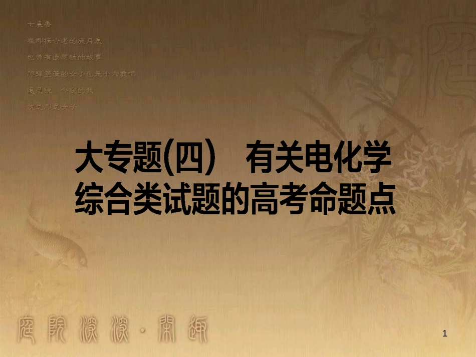 高考政治一轮复习 4.4.2 实现人生的价值课件 新人教版必修4 (8)_第1页