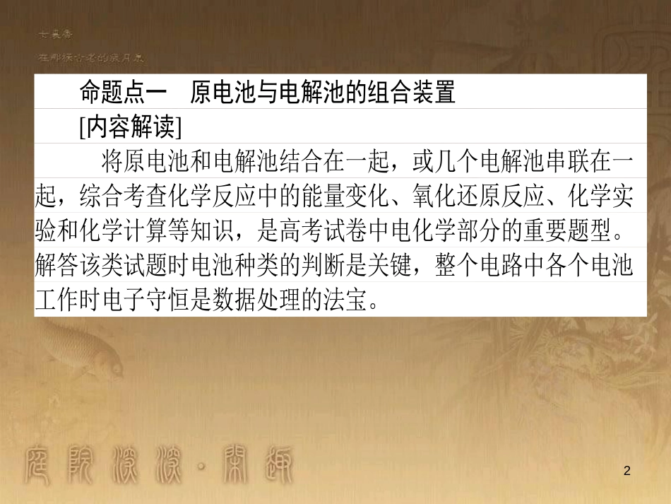 高考政治一轮复习 4.4.2 实现人生的价值课件 新人教版必修4 (8)_第2页