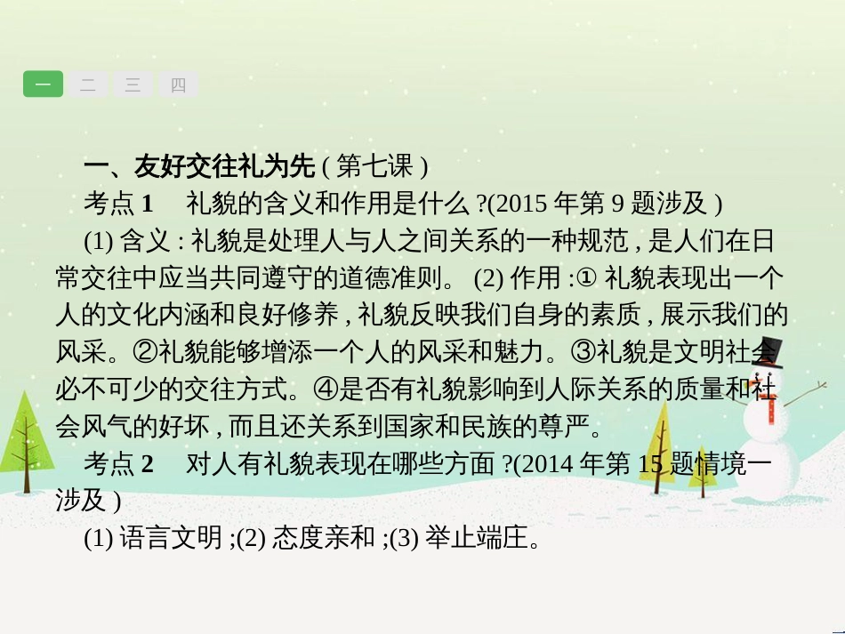 高考数学一轮复习 2.10 变化率与导数、导数的计算课件 文 新人教A版 (24)_第3页