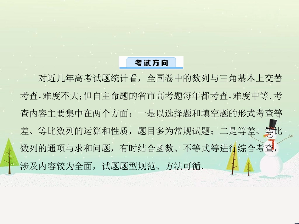 高考数学一轮复习 2.10 变化率与导数、导数的计算课件 文 新人教A版 (173)_第3页