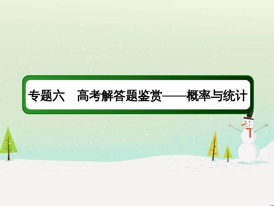 高考数学一轮复习 2.10 变化率与导数、导数的计算课件 文 新人教A版 (174)_第2页