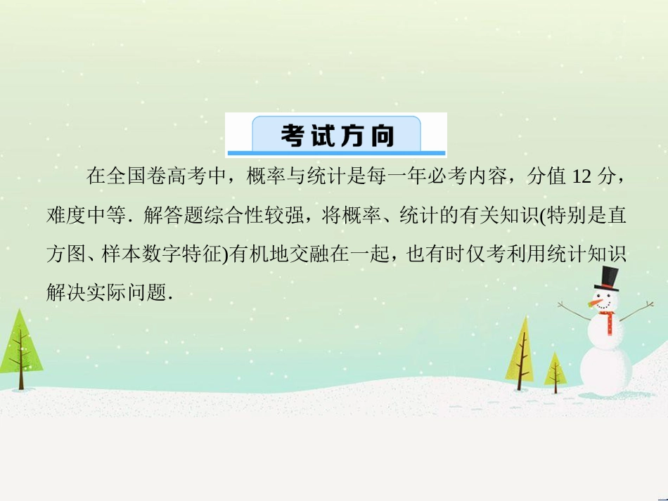 高考数学一轮复习 2.10 变化率与导数、导数的计算课件 文 新人教A版 (174)_第3页