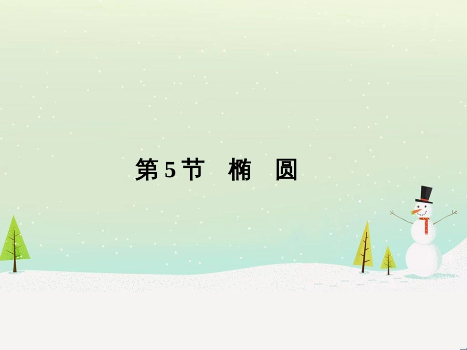 高考地理二轮复习 考前增分策略1 选择题分类解答策略课件 (54)_第1页