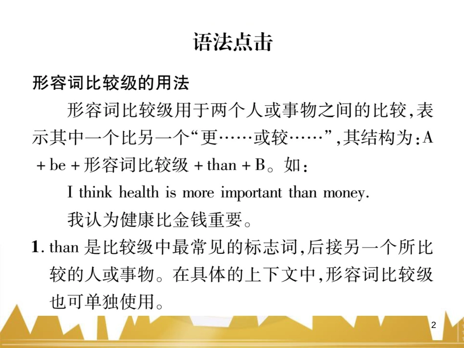 八年级英语上册 期中达标测试卷课件 （新版）人教新目标版 (28)_第2页
