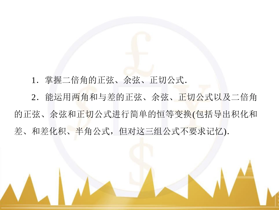 高考物理一轮复习 专题一 力与直线运动课件 (135)_第3页