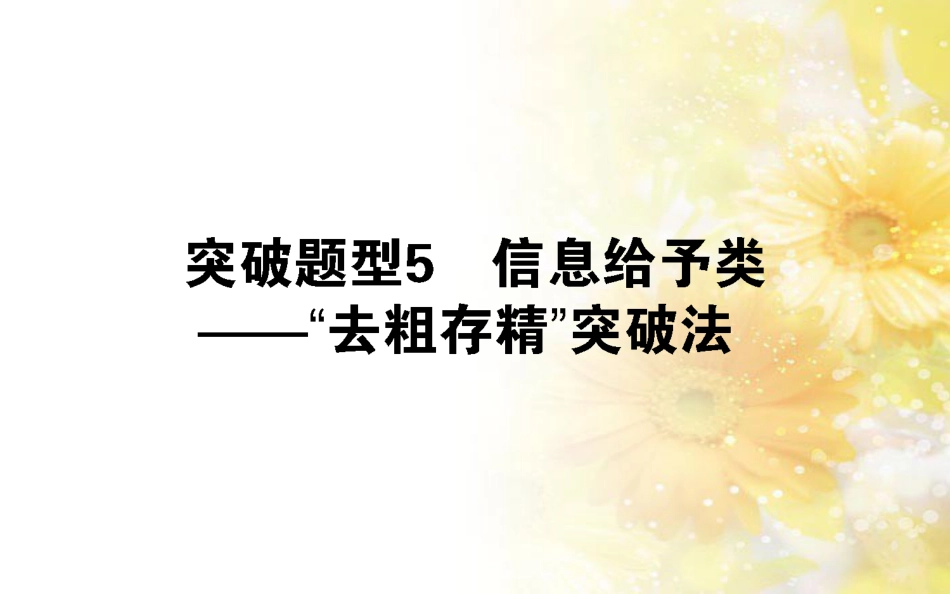 中考数学总复习 专题一 图表信息课件 新人教版 (128)_第1页