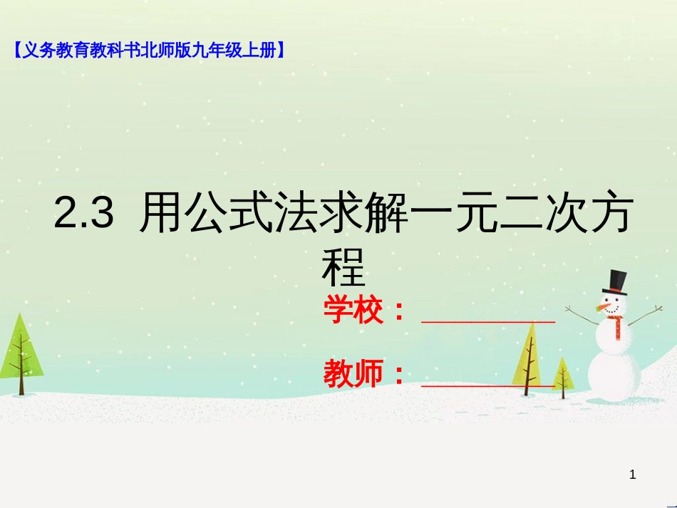 高考数学一轮复习 2.10 变化率与导数、导数的计算课件 文 新人教A版 (86)_第1页