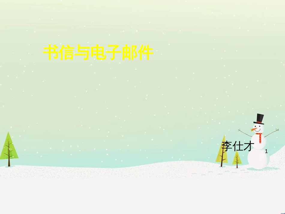 高考地理二轮总复习 微专题1 地理位置课件 (62)_第1页