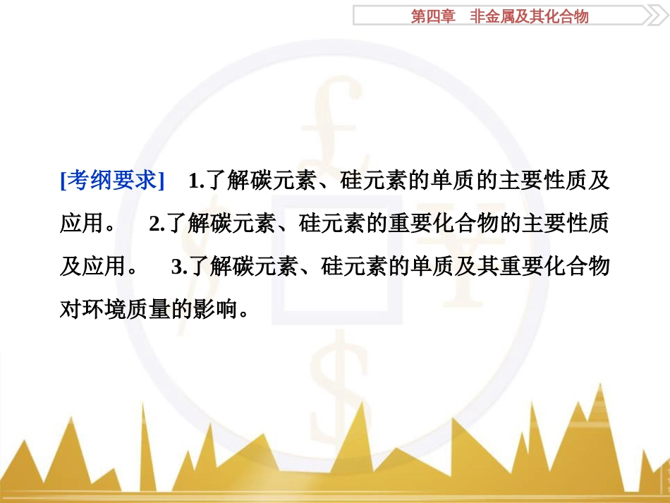 高考化学一轮复习 第一章 从实验学化学 第4讲 物质的量在化学实验中的应用课件 (34)_第3页