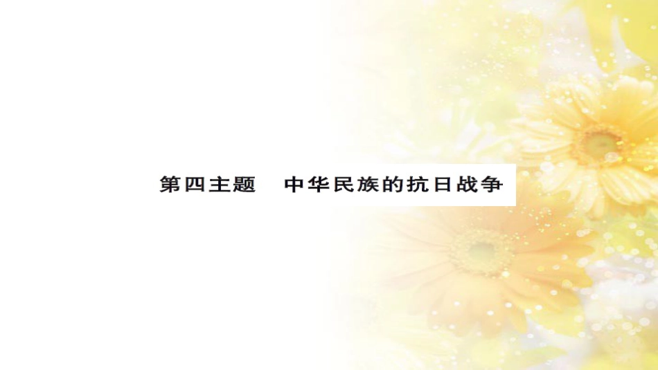 中考历史 历史专家谈中考课件 (8)_第1页