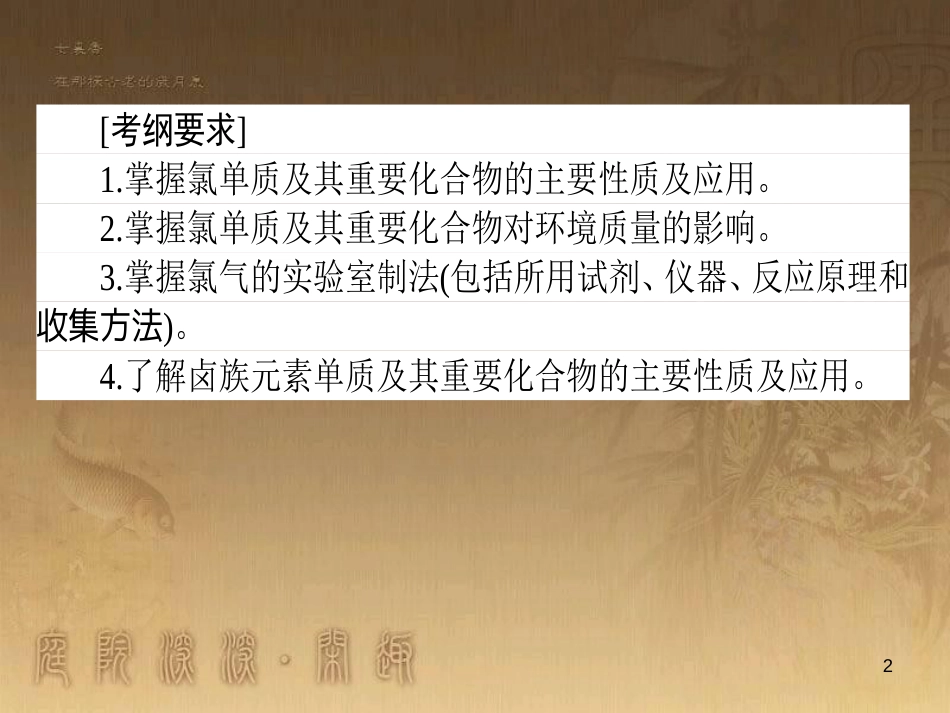 高考政治一轮复习 4.4.2 实现人生的价值课件 新人教版必修4 (41)_第2页