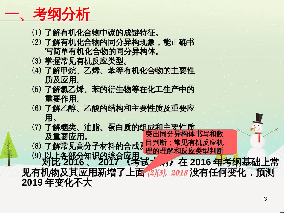 高考化学一轮复习 电化学基础课件 (2)_第3页