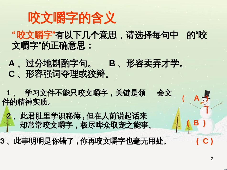 高中地理 第二章 第五节 中国江苏省工业化和城市化的探索课件 中图版必修3 (64)_第2页