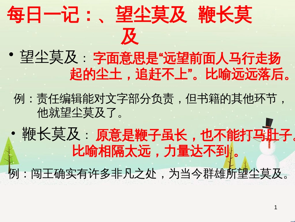 高中地理 第二章 第五节 中国江苏省工业化和城市化的探索课件 中图版必修3 (56)_第1页