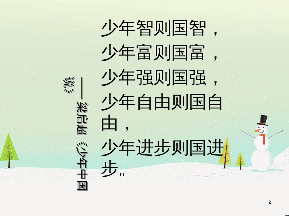 高中地理 第二章 第五节 中国江苏省工业化和城市化的探索课件 中图版必修3 (56)_第2页