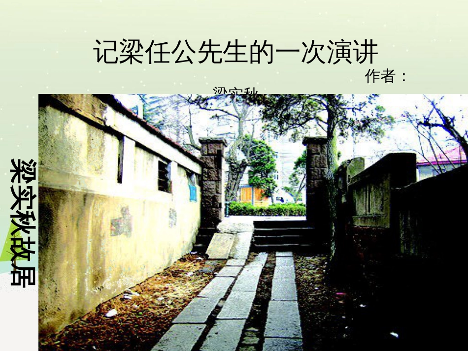 高中地理 第二章 第五节 中国江苏省工业化和城市化的探索课件 中图版必修3 (56)_第3页