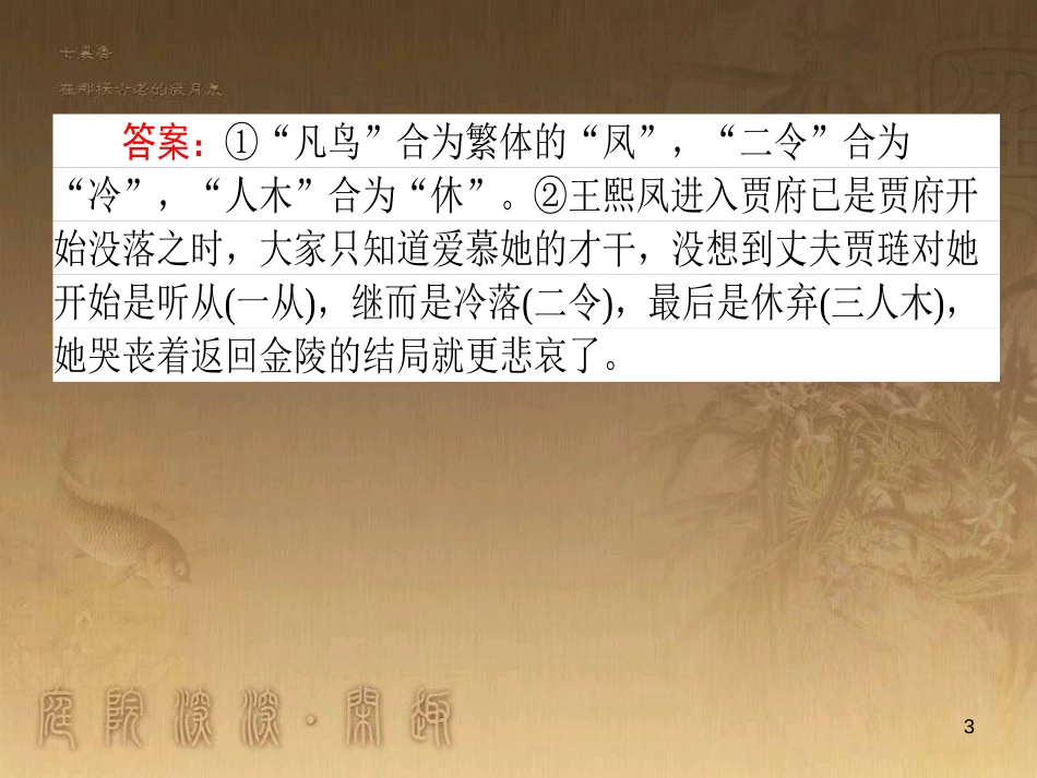 高考政治一轮复习 4.4.2 实现人生的价值课件 新人教版必修4 (112)_第3页