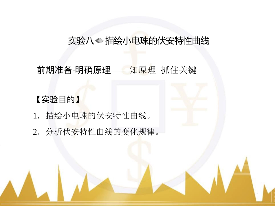 高考物理一轮复习 专题一 力与直线运动课件 (189)_第1页