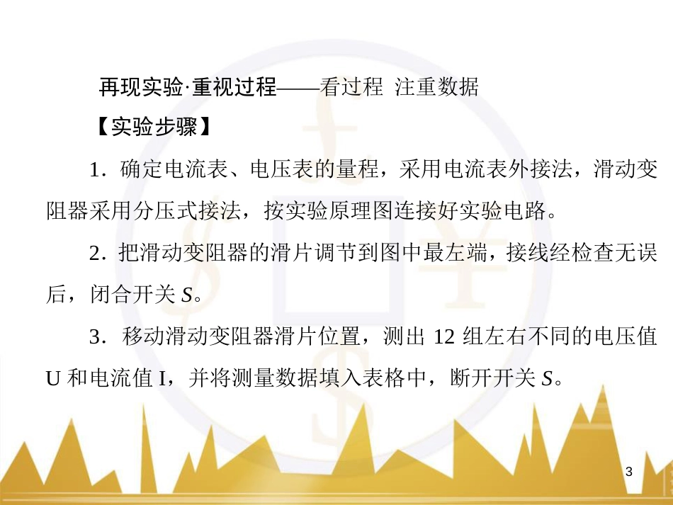 高考物理一轮复习 专题一 力与直线运动课件 (189)_第3页