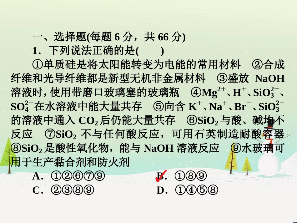 高考地理 技法点拨——气候 1 (851)_第2页