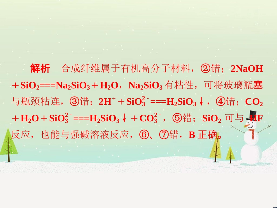 高考地理 技法点拨——气候 1 (851)_第3页