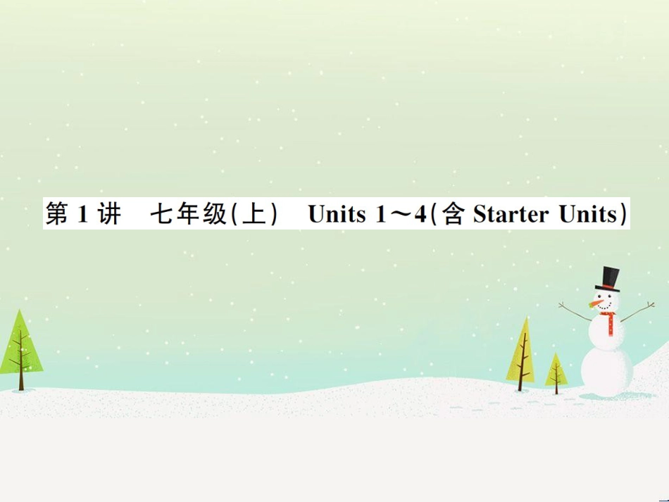 高考数学二轮复习 第一部分 数学方法、思想指导 第1讲 选择题、填空题的解法课件 理 (68)_第1页