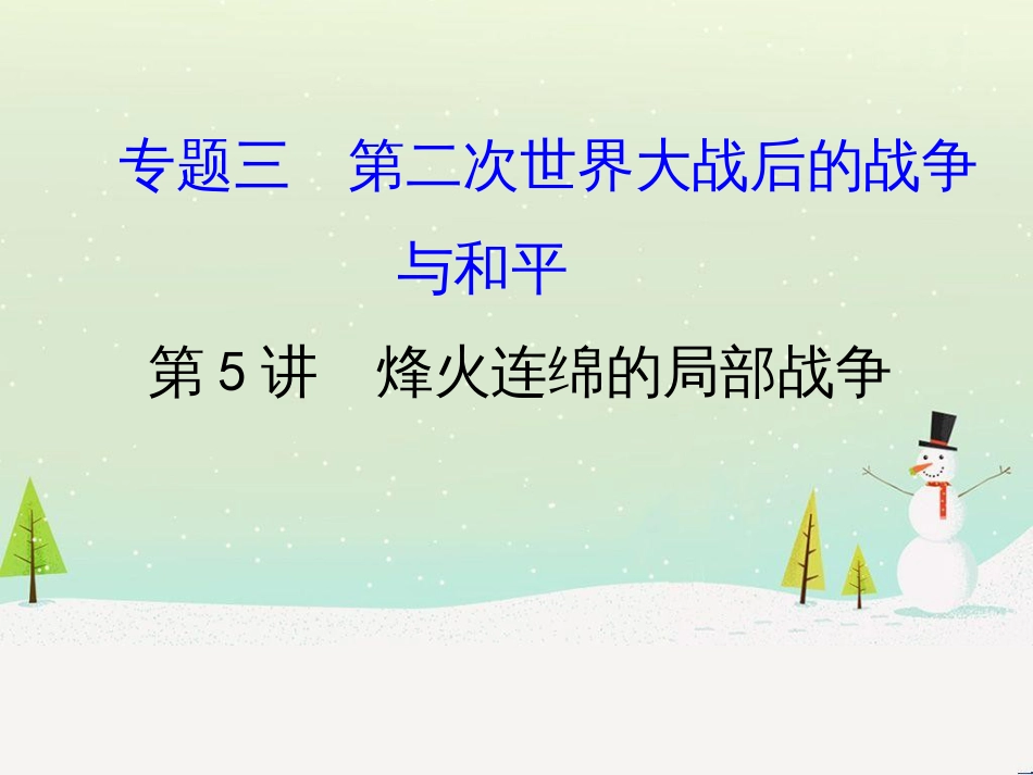 高考地理 技法点拨——气候 1 (790)_第1页