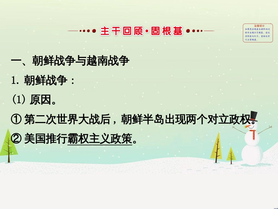 高考地理 技法点拨——气候 1 (790)_第2页