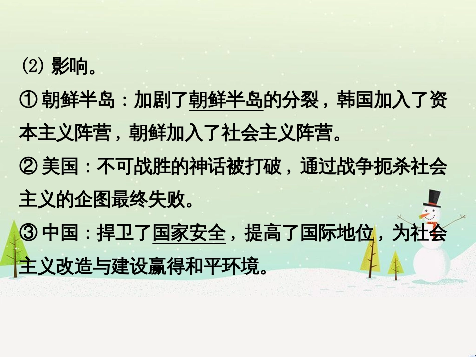 高考地理 技法点拨——气候 1 (790)_第3页